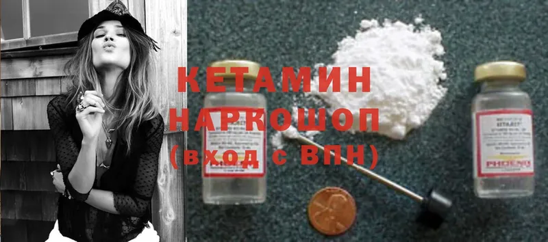 Кетамин ketamine  сколько стоит  Морозовск 