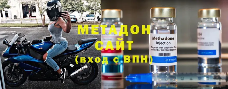 МЕТАДОН VHQ  Морозовск 